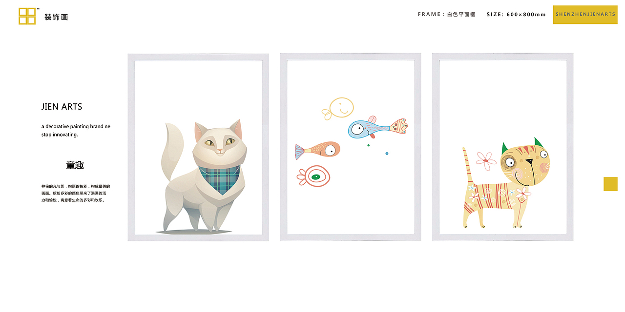 #软装搭配#儿童空间#装饰画##墙饰##室内装饰##