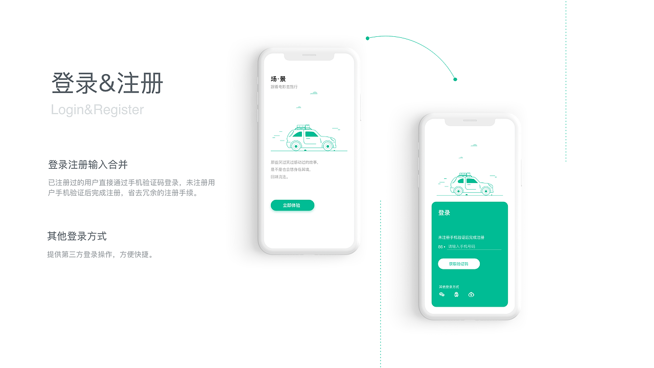 场·景APP（图ZMTgwODQxNTY4） - 软件界面 - 站酷设计师哈哈一只猫原创素材 - 站酷ZCOOL