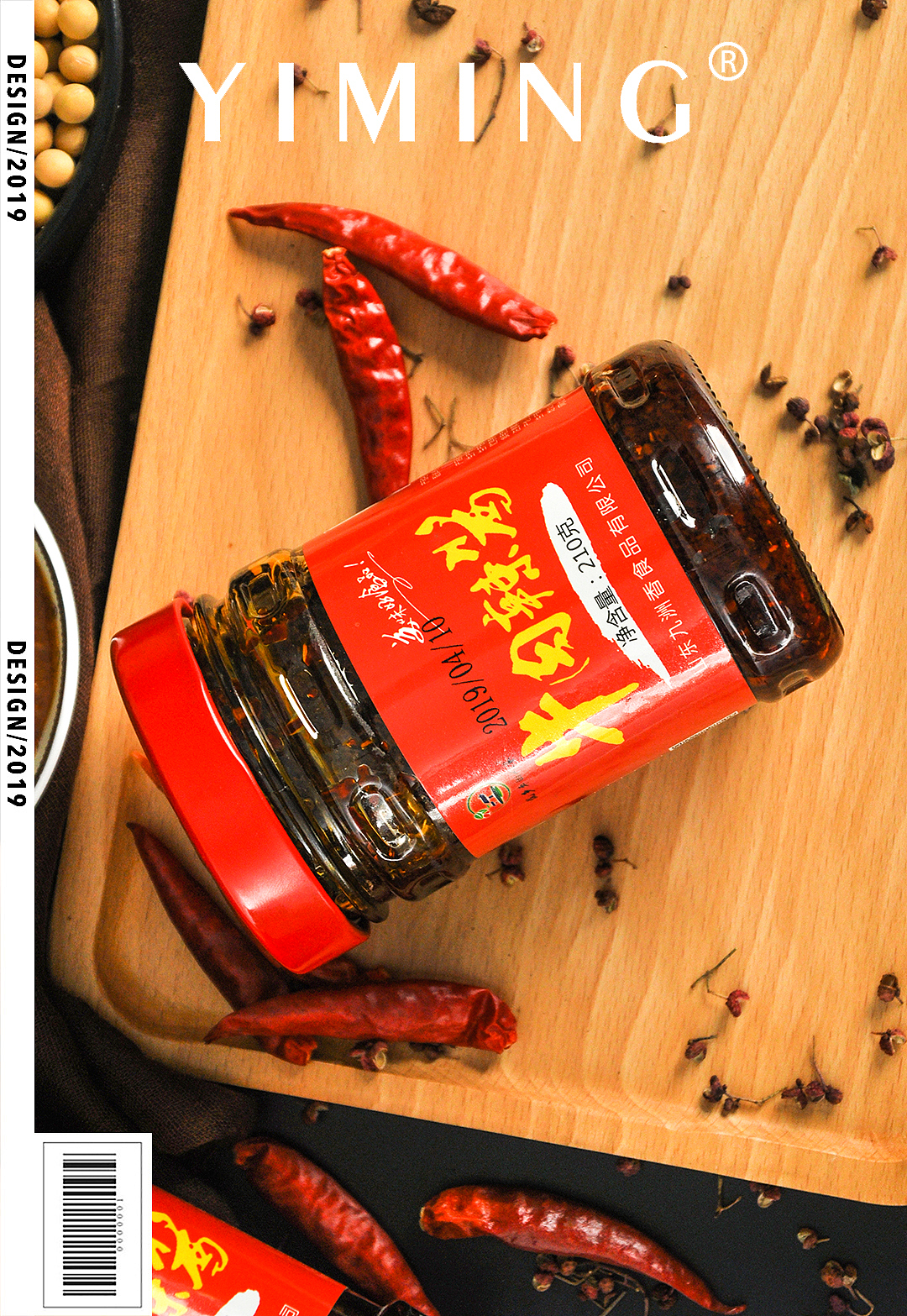 艺鸣传媒/电商摄影/生鲜拍摄/麻辣牛肉酱（图ZMTg2NzUzNTEy） - 产品摄影 - 站酷设计师艺鸣文化传媒原创素材 - 站酷ZCOOL