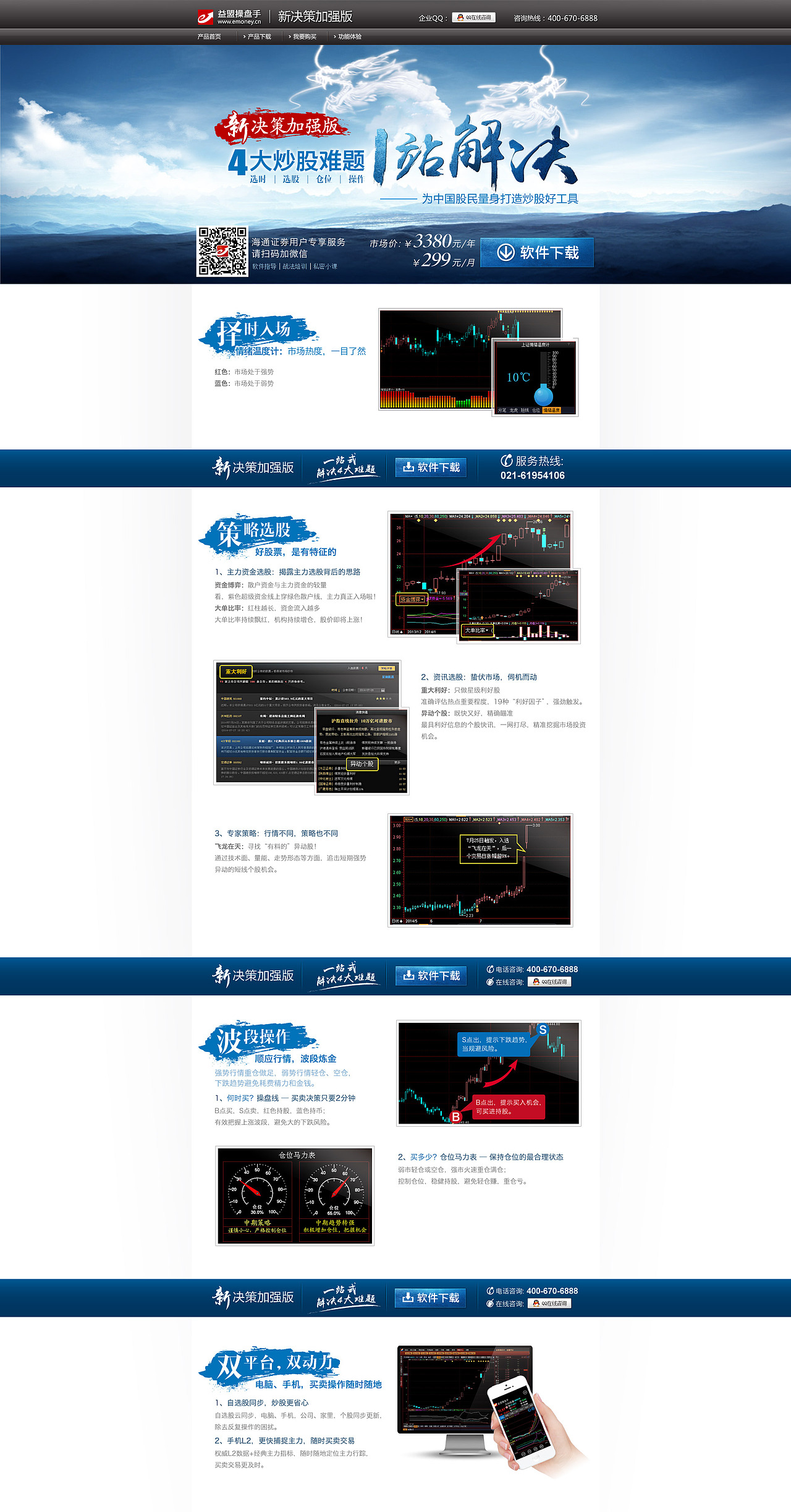 网页（活动pc/专题pc）（图ZMTg3ODY3NzY0） - 品牌 - 站酷设计师厉害了我无心原创素材 - 站酷ZCOOL