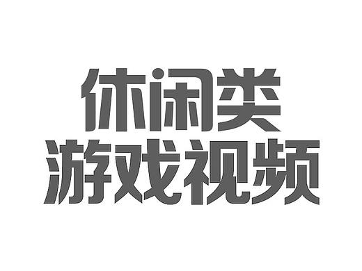 2020年部分視頻作品（個人主頁-ZNTA2MTUyNjg=） - 其他 - 站酷設(shè)計師路上一只鹿原創(chuàng)素材 - 站酷ZCOOL
