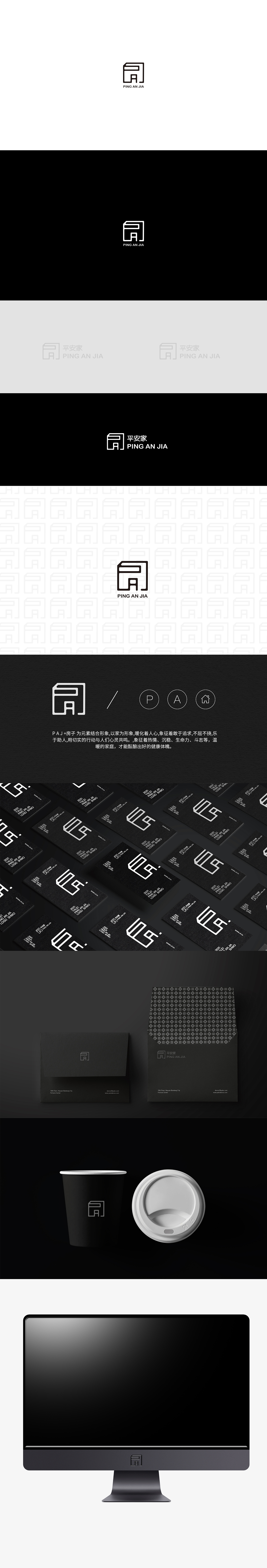 平安家 logo设计稿（图ZMjU0MjU3NDI0） - Logo - 站酷设计师大湿兄不凶原创素材 - 站酷ZCOOL