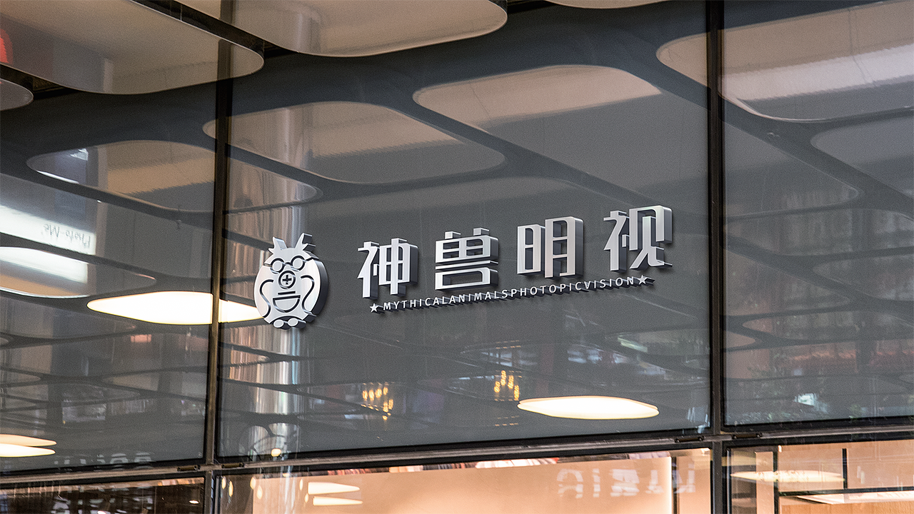 神兽明视青少年眼睛体检LOGO设计、简约、品牌LOGO