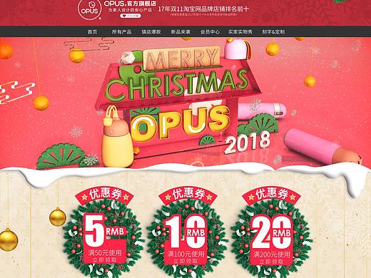 opus圣诞节页面（个人主页-ZMjkxOTc4MTI=） - 运营设计 - 站酷设计师光羽实验室原创素材 - 站酷ZCOOL