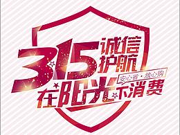 天津平面設計培訓_先鋒科教平面設計作品（2）
