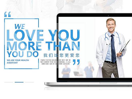 【医疗健康web】医疗网站