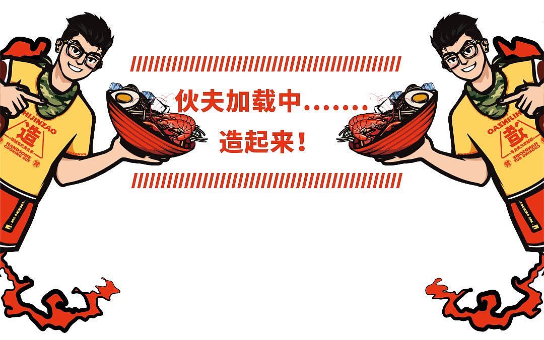 容点品牌策划 | 潮级食堂，东北夜市小吃（图ZMjUzMTgwNTQ4） - 品牌 - 站酷设计师广州容点品牌策划原创素材 - 站酷ZCOOL
