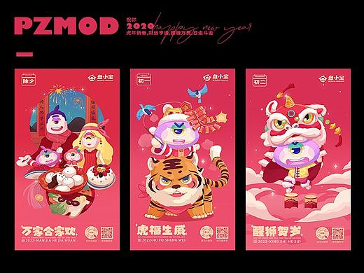 虎年插画 7张春节节日合集（个人主页-ZNTc2OTkwMDg=） - 商业插画 - 站酷设计师pzmod原创素材 - 站酷ZCOOL