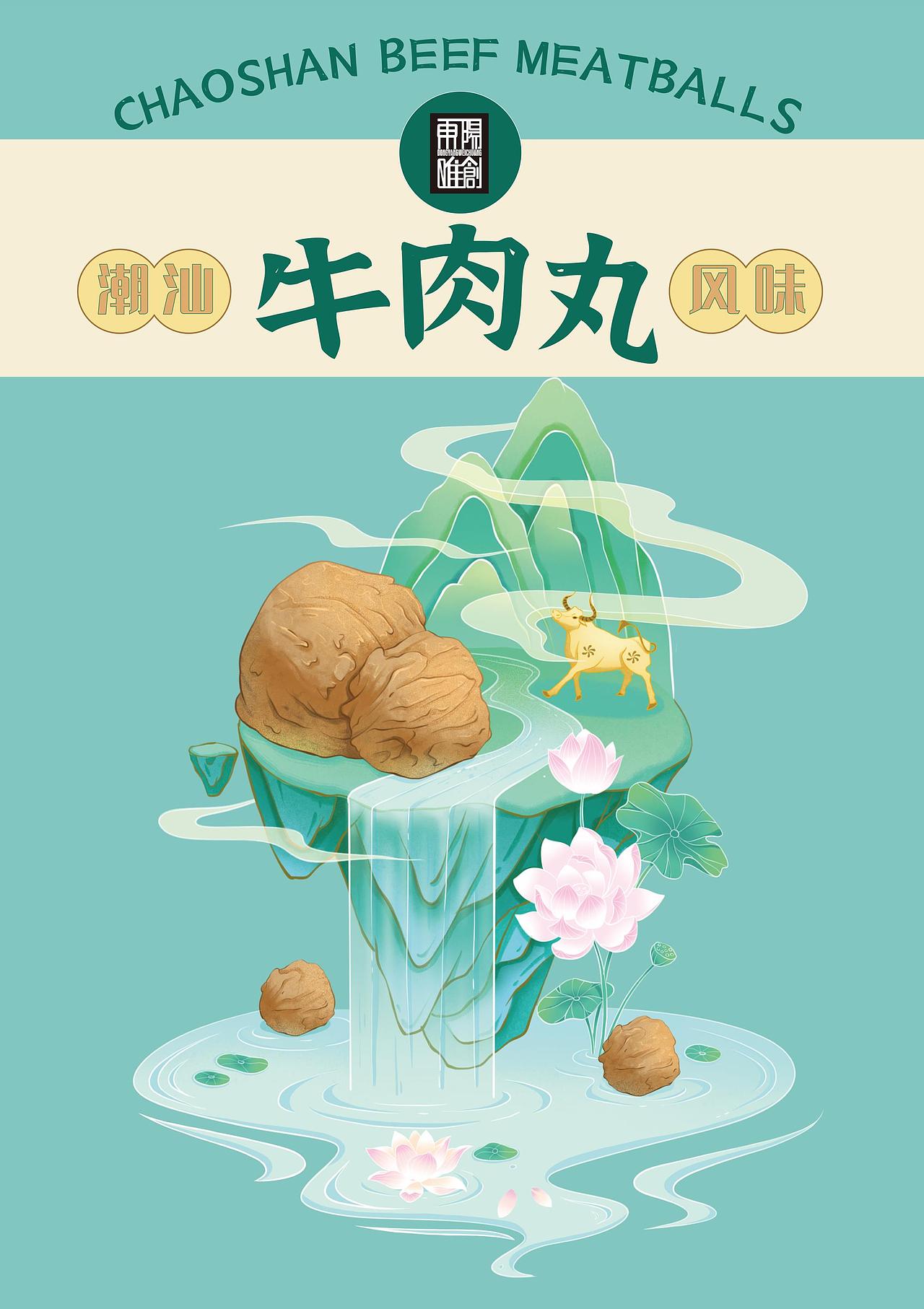 食品包装设计/包装设计（图ZMzExNTUzMTEy） - 商业插画 - 站酷设计师Magena原创素材 - 站酷ZCOOL