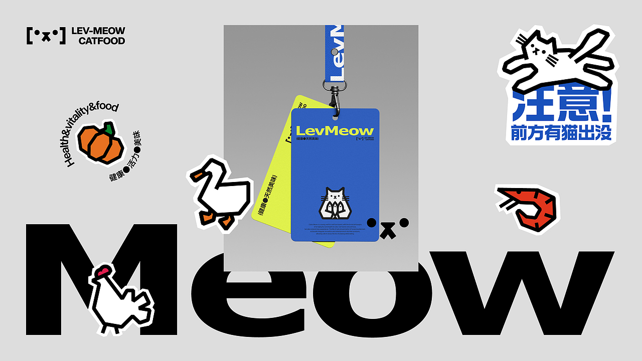 LevMeow立方喵猫粮 | 品牌设计方案(图ZMzYxMDczMjA0) - 品牌 - 站酷设计师野生花品牌设计原创素材 - 站酷ZCOOL