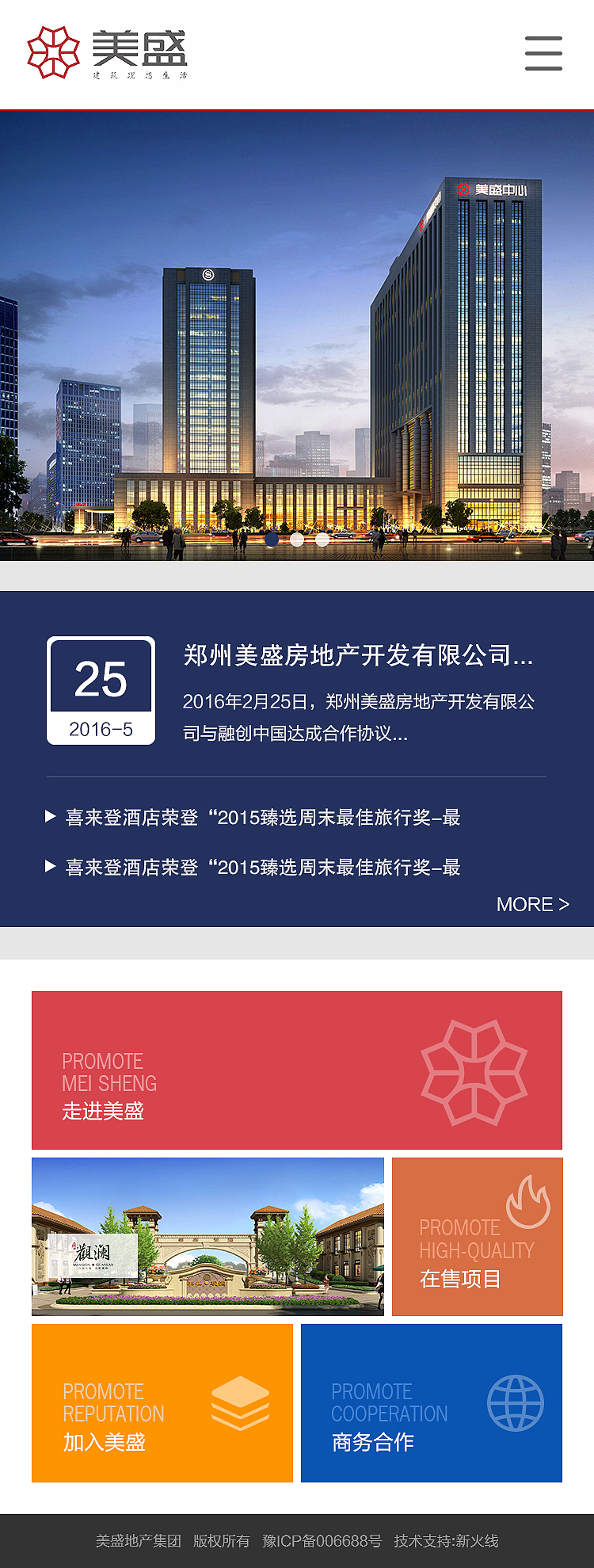 企业手机站