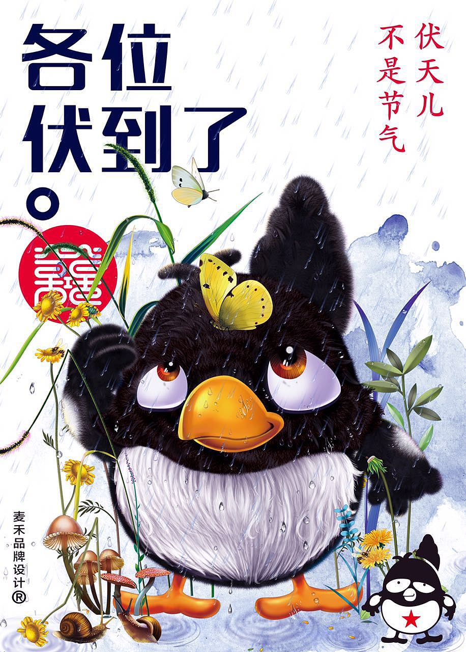 爱喜鹊节气系列