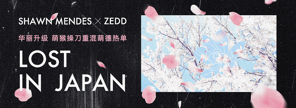 网易云音乐 2018年9月banner设计精选