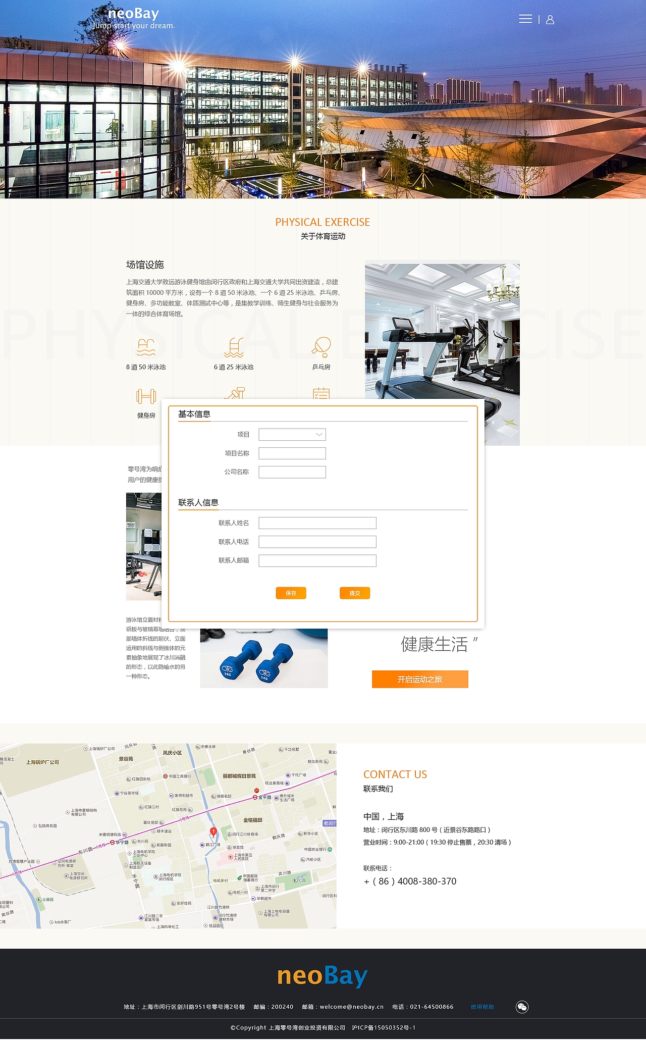 停车缴费交互页面-申请表