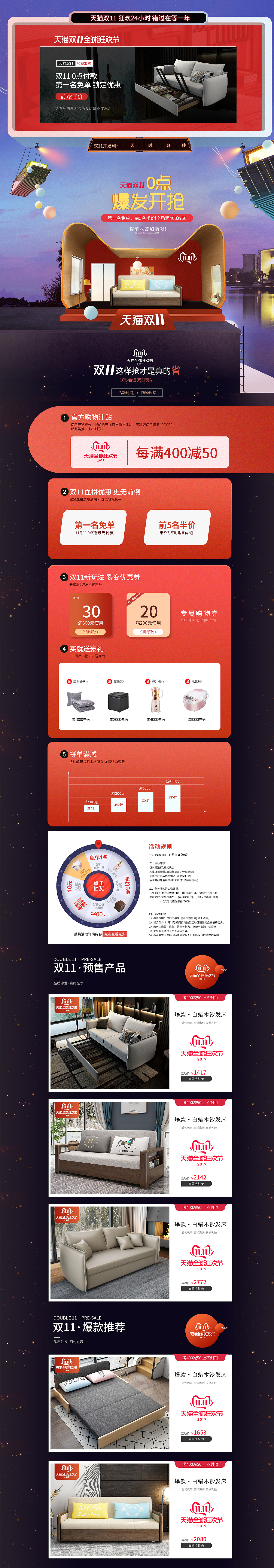 双11活动页面（图ZMTg0MTk4NDg0） - 电商 - 站酷设计师治愈的笑原创素材 - 站酷ZCOOL