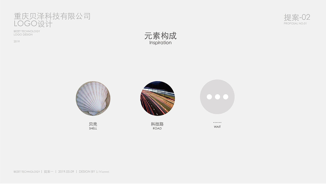 贝泽科技LOGO提案(图ZMjA2MjAwNjgw) - 品牌 - 站酷设计师David远方原创素材 - 站酷ZCOOL