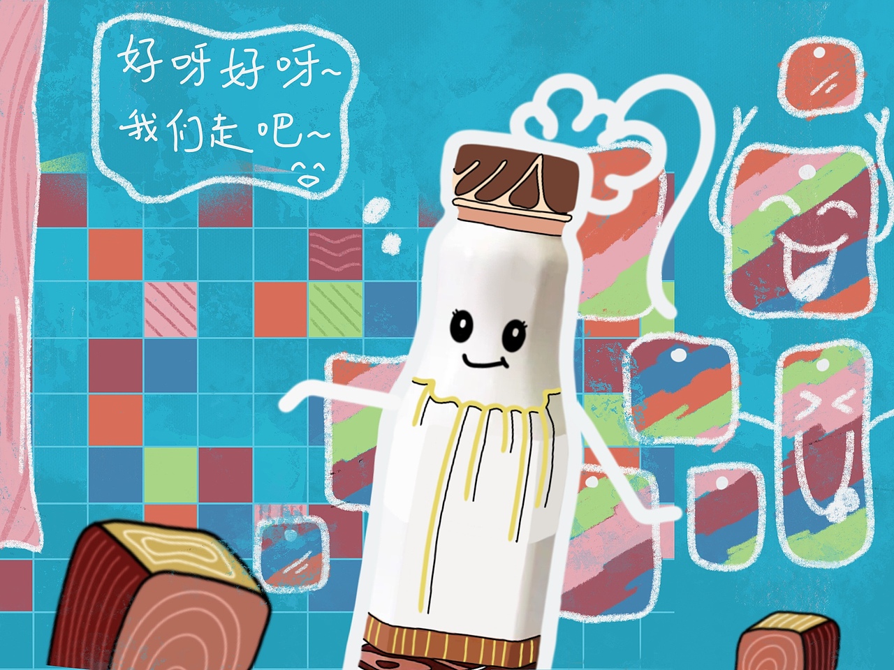 娃哈哈黑糖奶茶绘本漫画设计