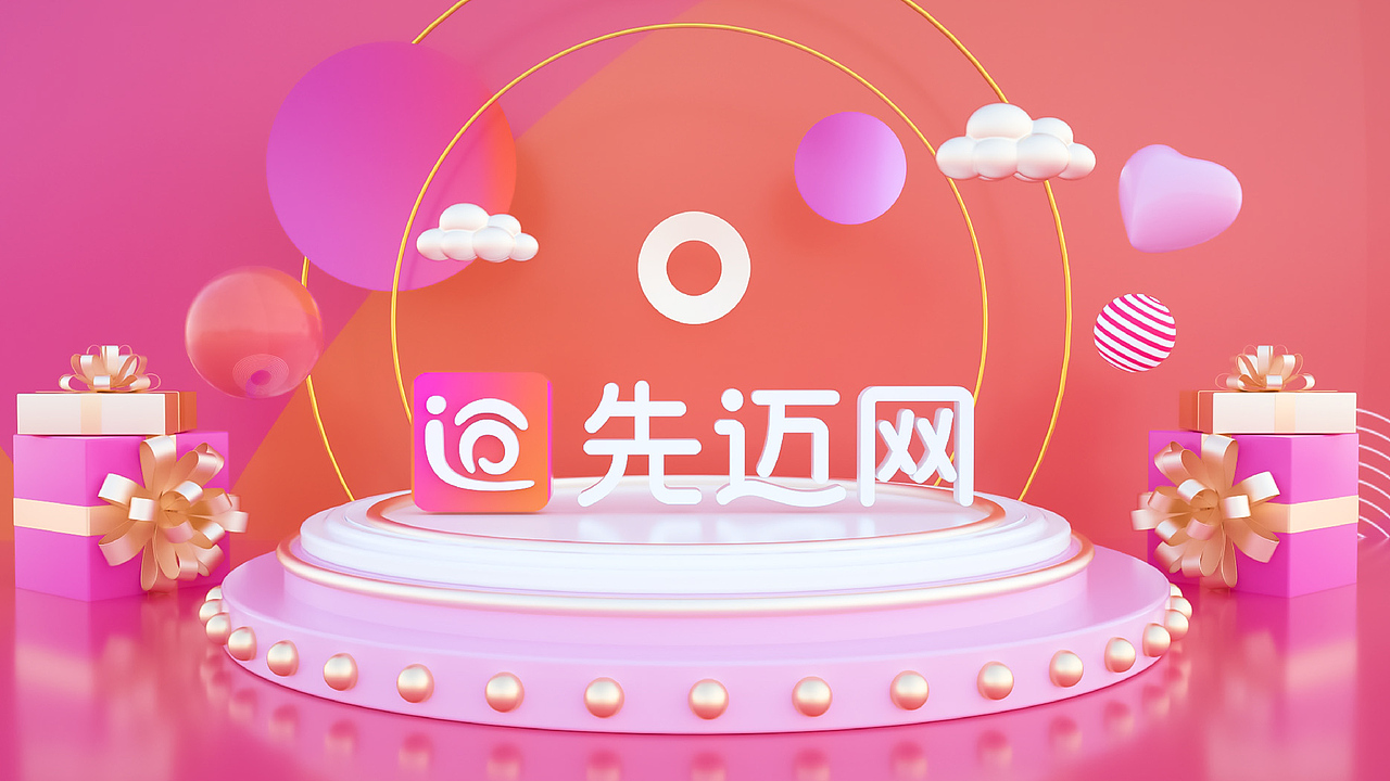 先迈网APP | 社交电商品牌形象策划设计 | 小李白（图ZMjQ3ODc2MzQ0） - 品牌 - 站酷设计师小李白广告策划原创素材 - 站酷ZCOOL