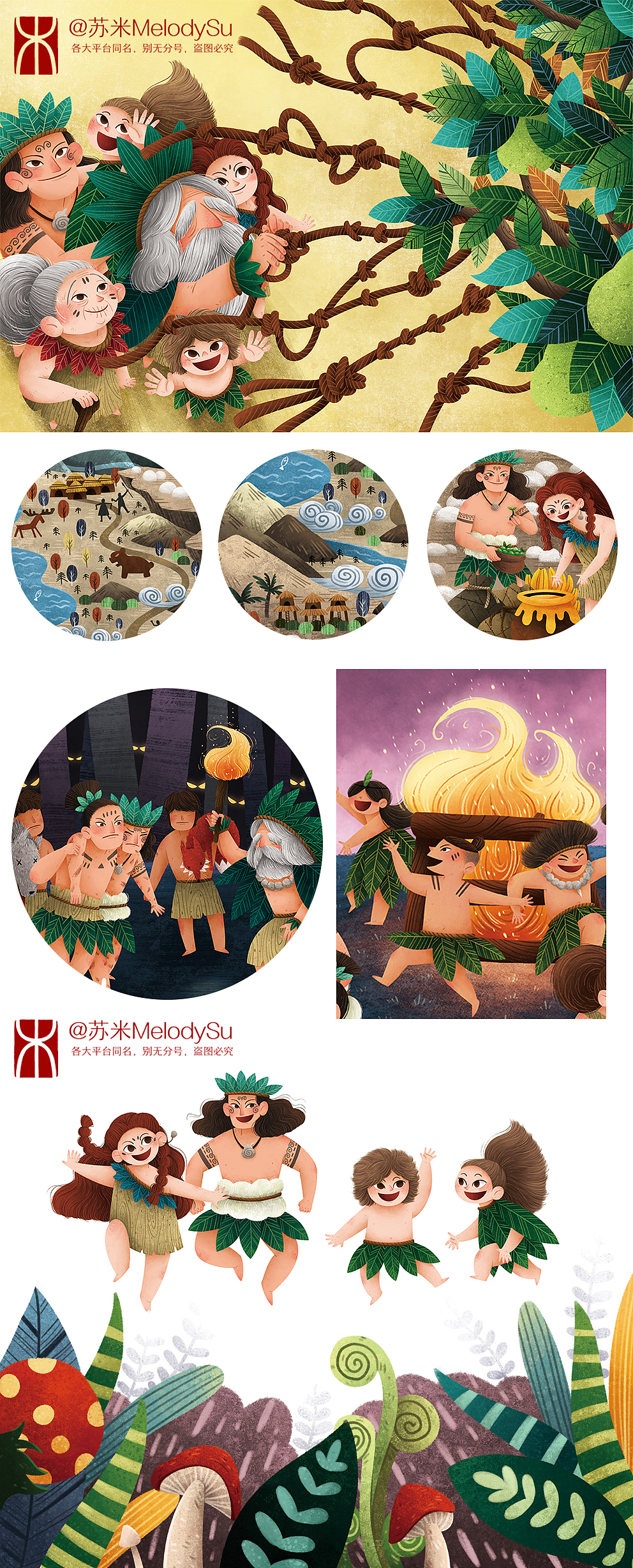 2020商插节选—原始人部落