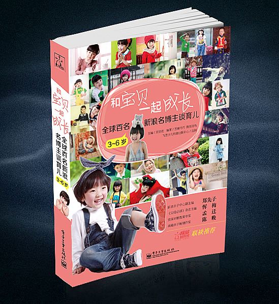 hello，宝贝（图ZNjUxODI0MA==） - 书籍/画册 - 站酷设计师点石坊原创素材 - 站酷ZCOOL