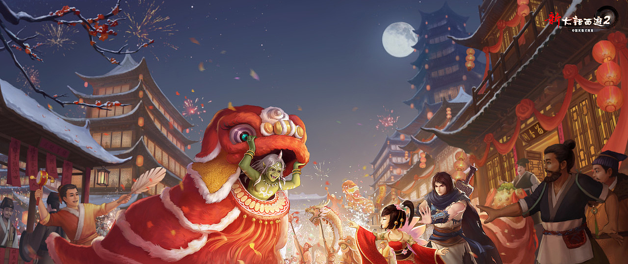 大话西游2宣传画