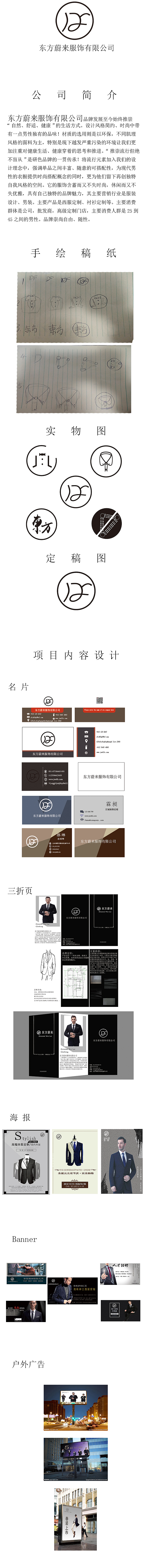东方蔚来服饰（图ZMTQ1OTk4NjAw） - 正装/礼服 - 站酷设计师成年原创素材 - 站酷ZCOOL