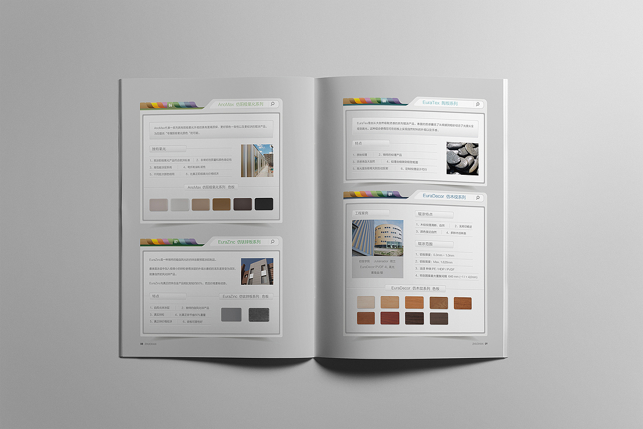 画册、建筑材料画册设计 、建材画册设计（图ZMTU4MzQ2NDcy） - 书籍/画册 - 站酷设计师追光者2019原创素材 - 站酷ZCOOL