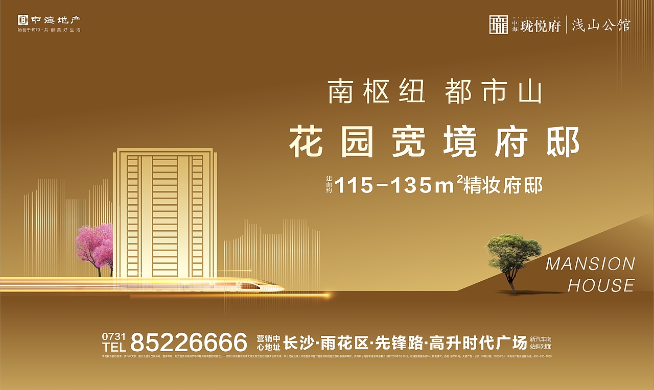 房地产折页
