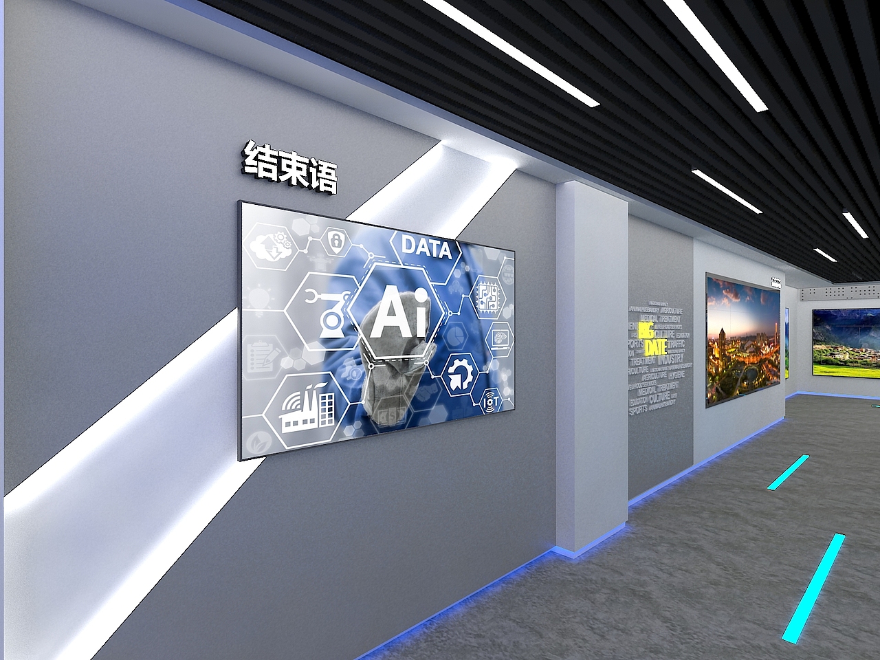 甘南大数据中心建设