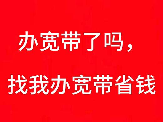 中山宽带携号转网