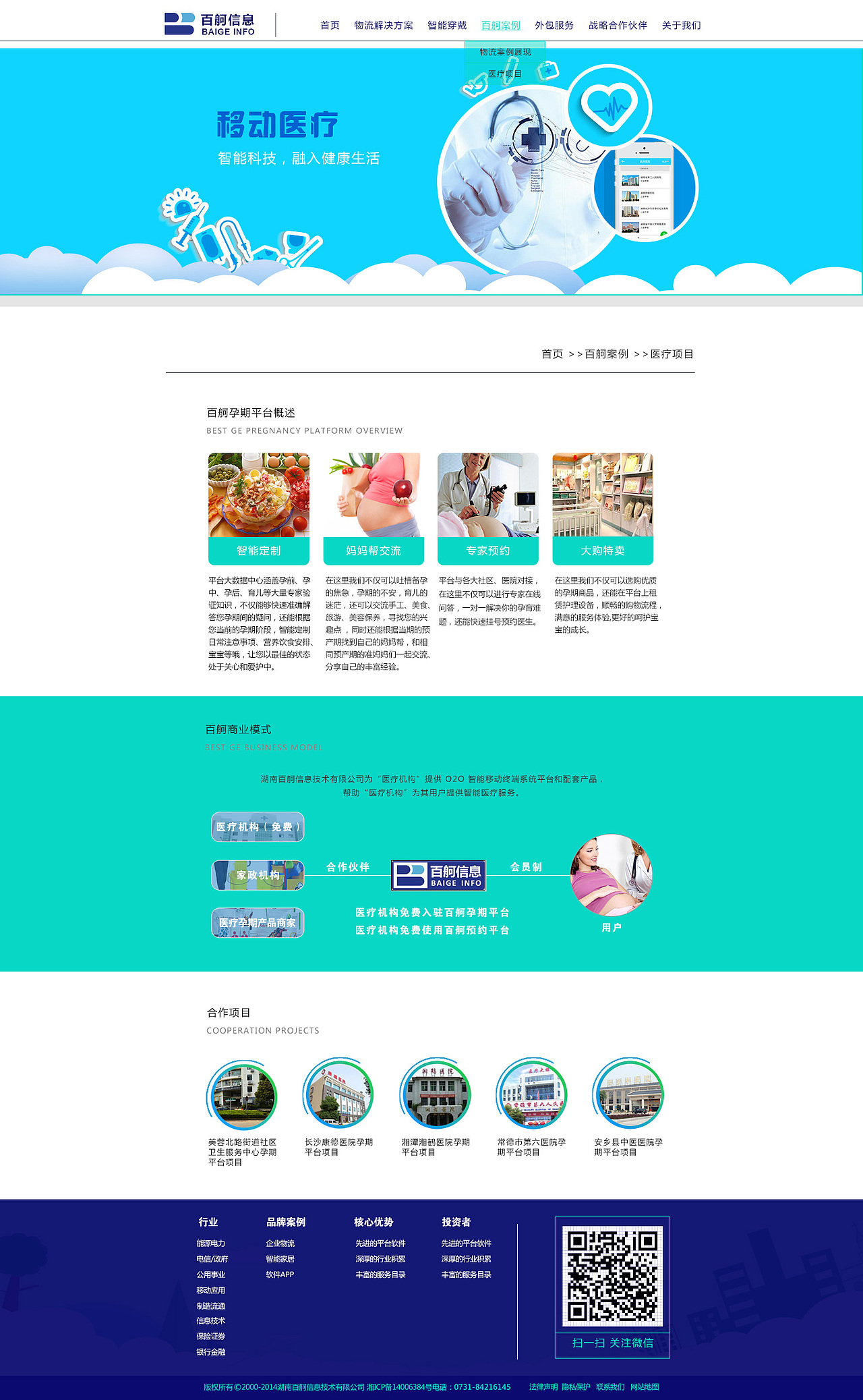百舸信息科技公司网站--首页（图ZNDEyOTU2NzY=） - 企业官网 - 站酷设计师涂鸦族燕子原创素材 - 站酷ZCOOL