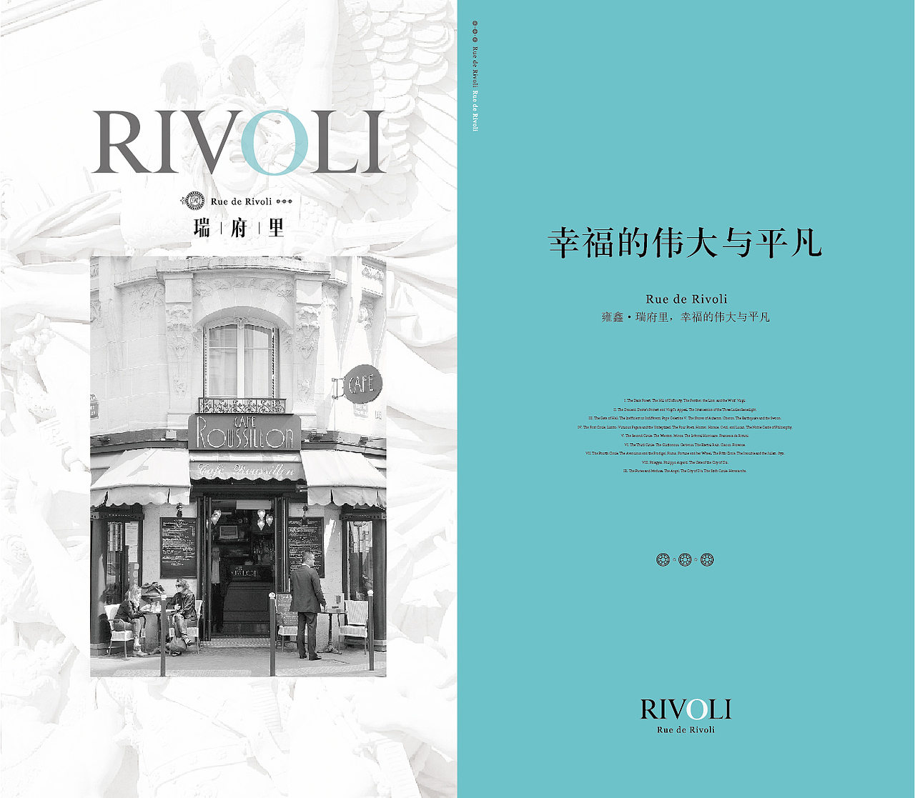 瑞府里提报方案（图ZMTQyODA0NDc2） - 品牌 - 站酷设计师猫野良品原创素材 - 站酷ZCOOL