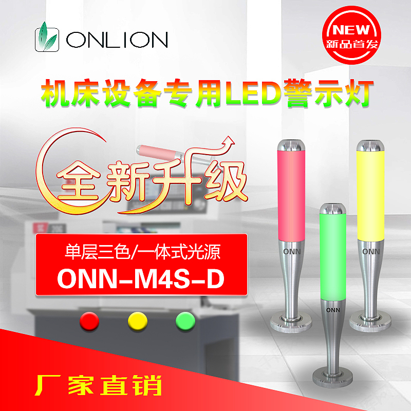 LED三色报警灯（图ZMTc4NjY5NzEy） - 宣传物料 - 站酷设计师dongbanban123原创素材 - 站酷ZCOOL