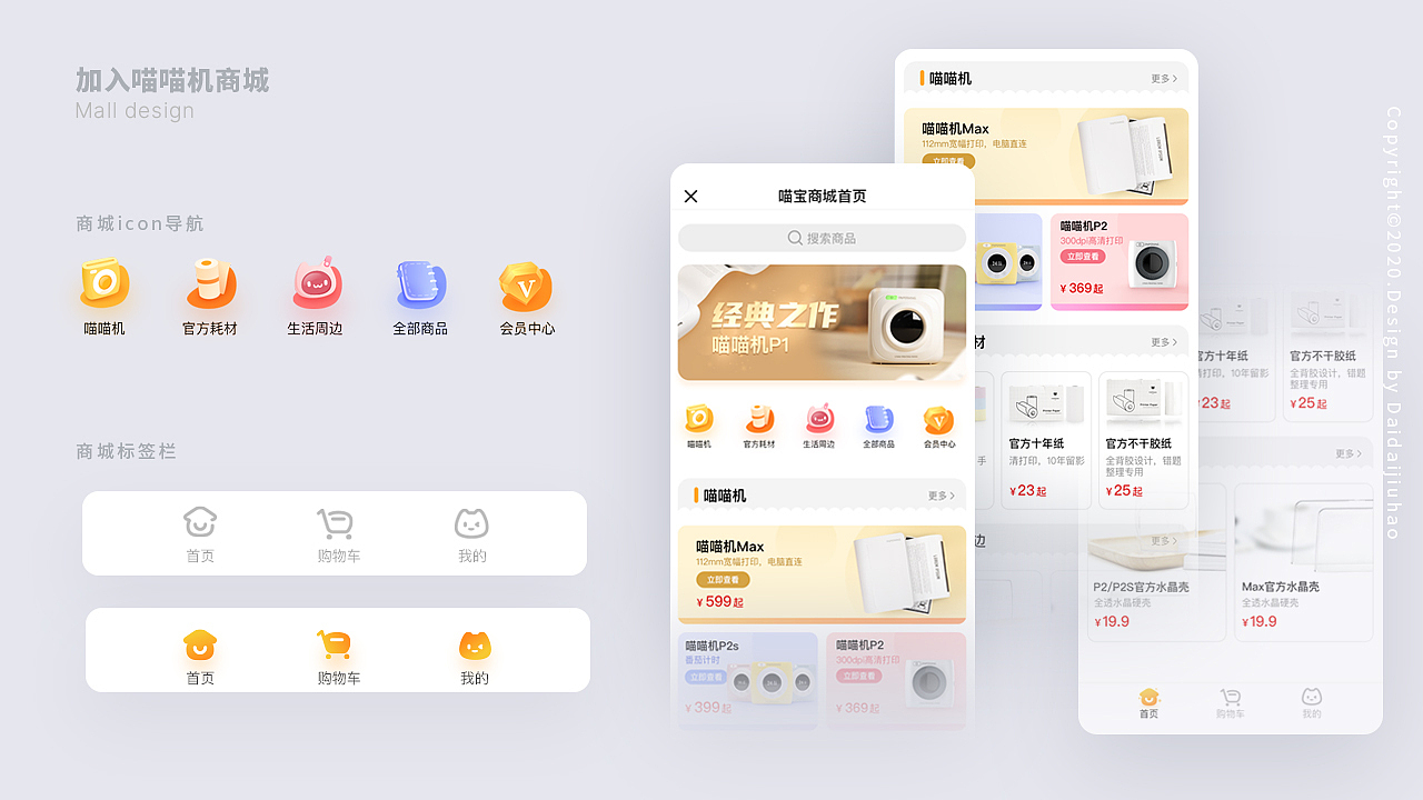 个人简历，有意向的可以联系我哟～（图ZMjMwNzk4MTky） - APP界面 - 站酷设计师待待就好原创素材 - 站酷ZCOOL