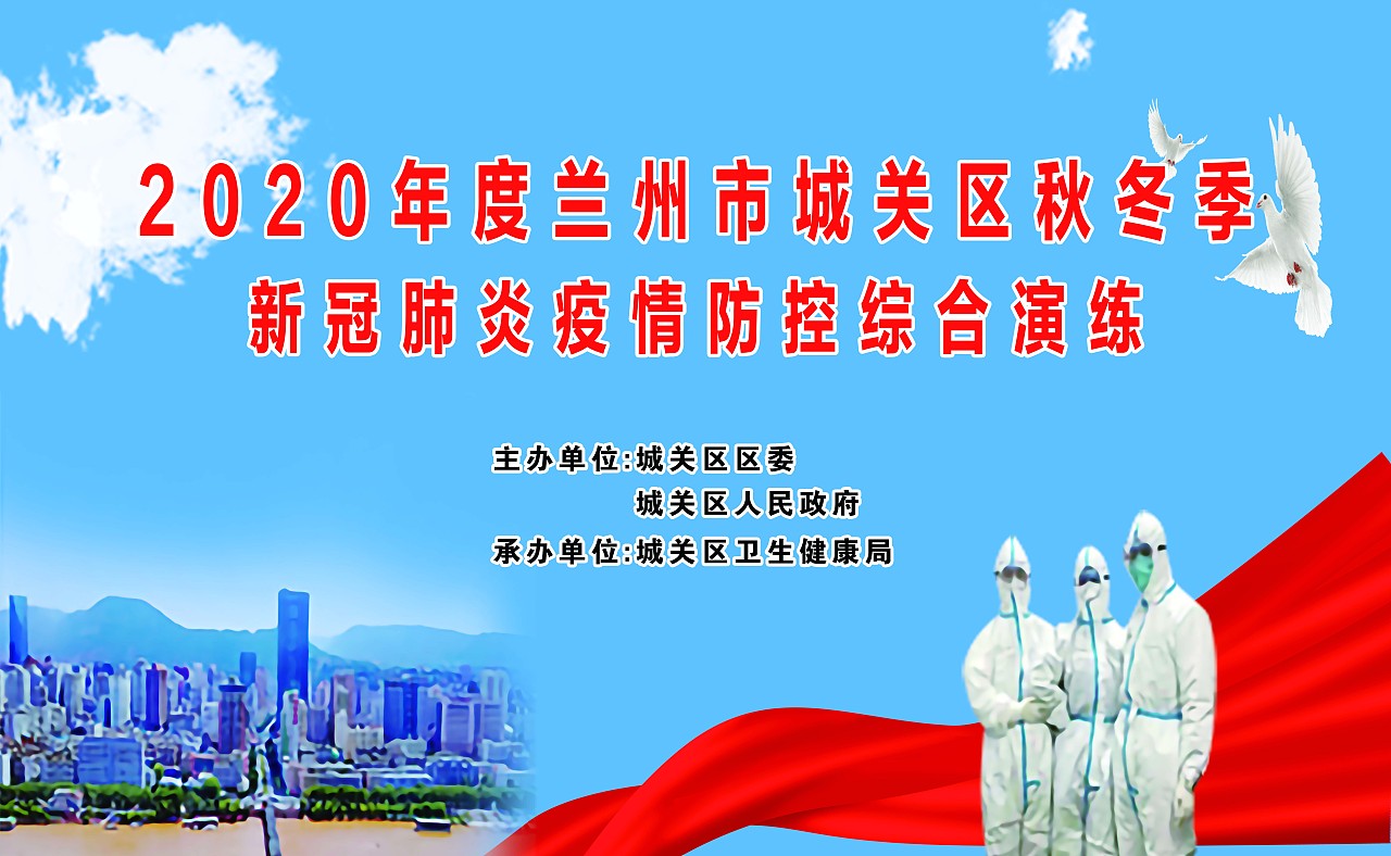 兰州疾病控制（图ZMjMyMzcyMzQw） - 海报 - 站酷设计师小景广告设计制作原创素材 - 站酷ZCOOL