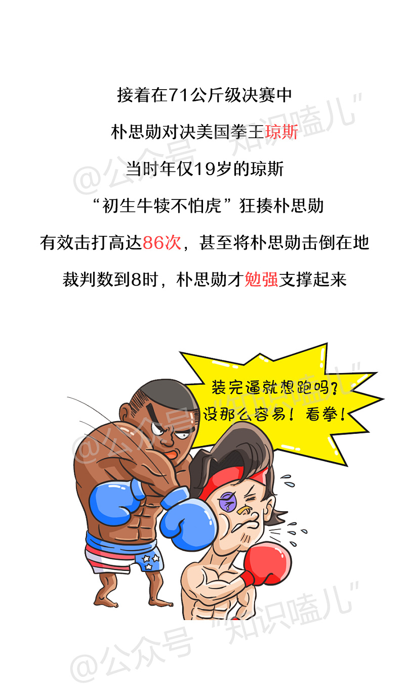 你以为平昌冬奥会的裁判们吹黑哨是为了钱?