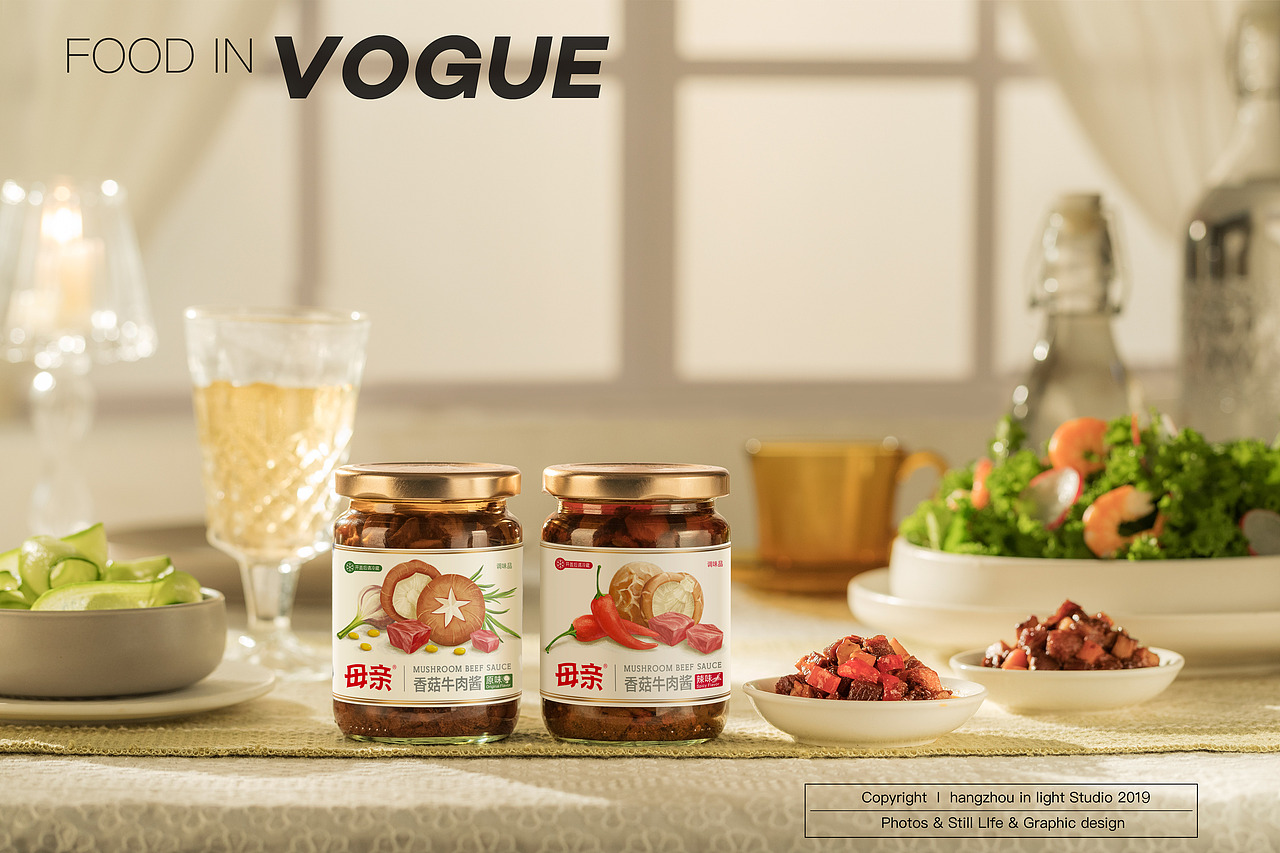 收藏了一个冬季的香味#IN LIGHT#养生堂母亲牛肉酱拍摄