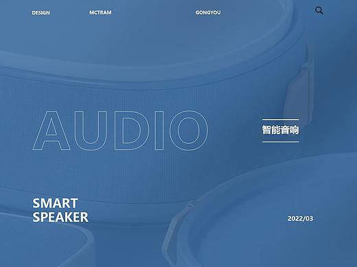 音响详情页分享