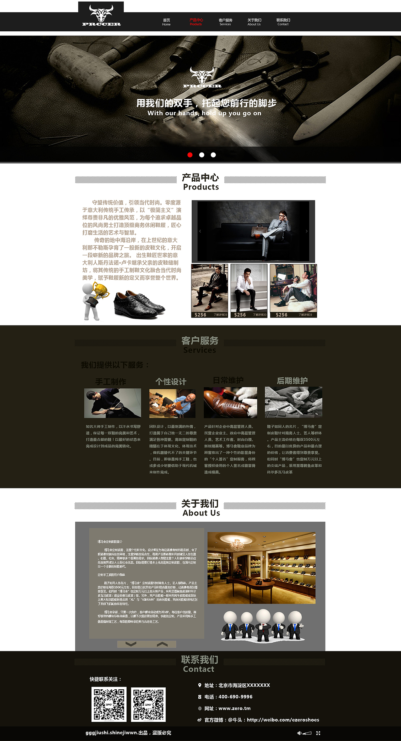 网站首页设计（图ZNjA3OTA1NDQ=） - 电商 - 站酷设计师東域英才原创素材 - 站酷ZCOOL