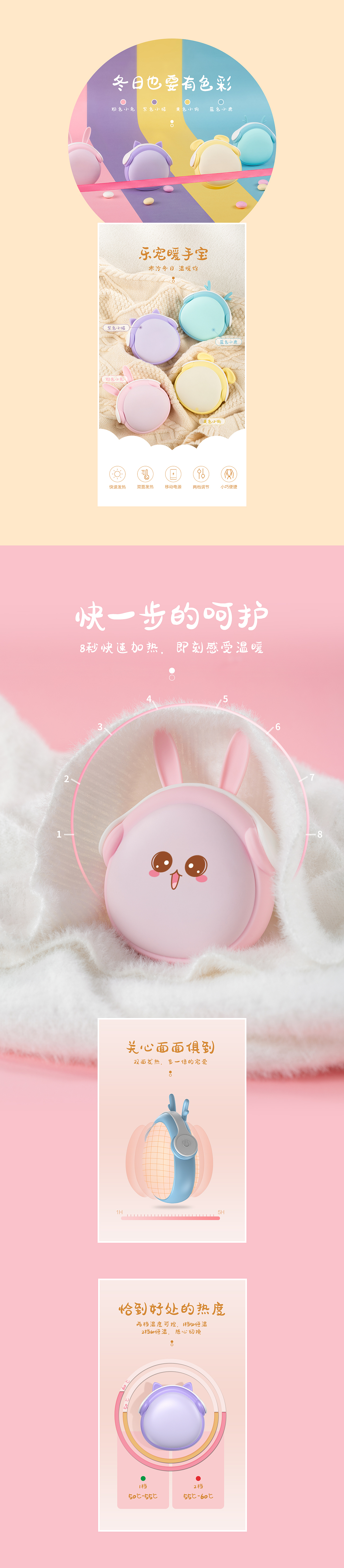 乐宠暖手宝详情