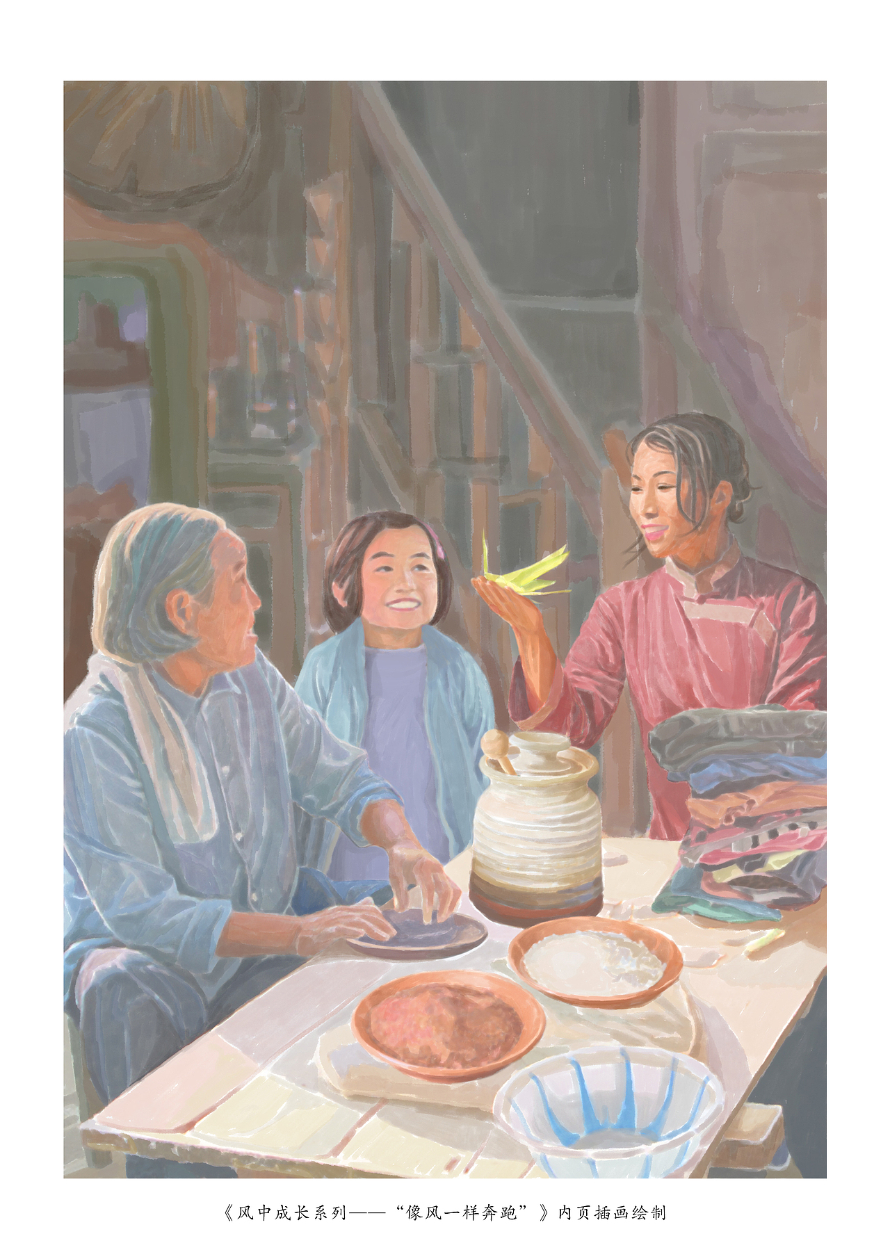 邓湘子《风中成长系列》书籍封面、内页插画绘制（图ZMjMzNzIxNzUy） - 商业插画 - 站酷设计师森特笑虎原创素材 - 站酷ZCOOL