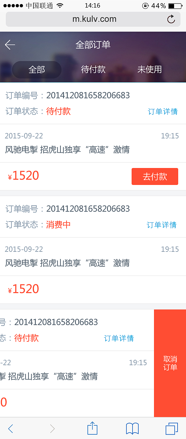 IOS APP（图ZMzE5Nzk5MDQ=） - APP界面 - 站酷设计师cong0863原创素材 - 站酷ZCOOL