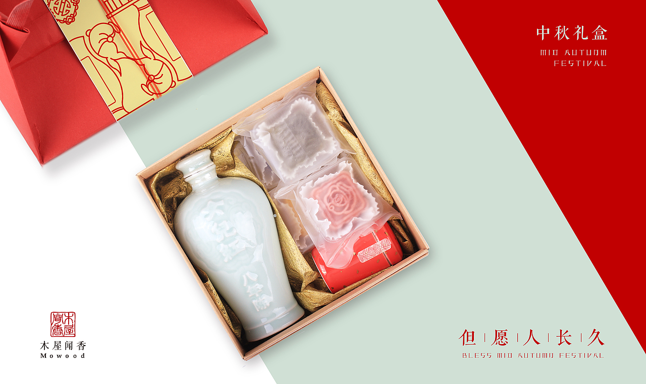 【木屋闻香】但愿人长久——中秋礼盒（图ZOTA4NTgyMzY=） - 包装 - 站酷设计师9181angela原创素材 - 站酷ZCOOL