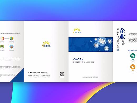 折页-vwork
