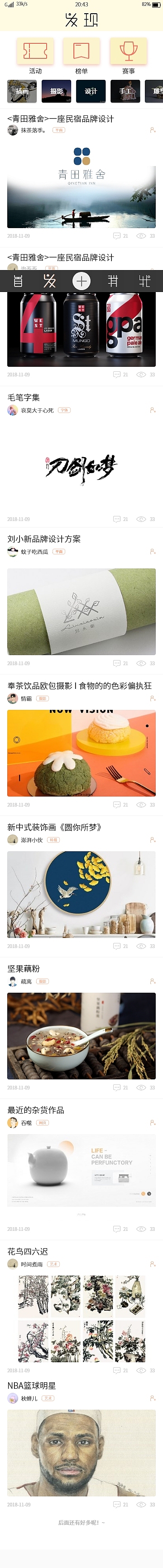 艺阁App（图ZMTQ2NTgyMDY0） - APP界面 - 站酷设计师肉嘟嘟丶o原创素材 - 站酷ZCOOL