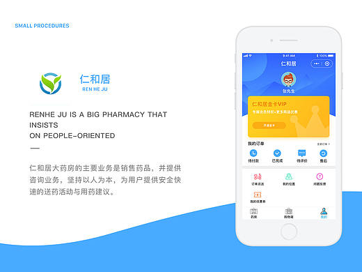 小程序界面设计