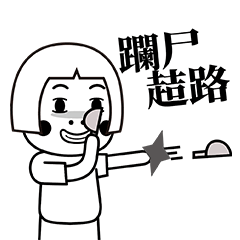 这就是粤语2（图ZMTcwMDA3NTg4） - 网络表情 - 站酷设计师埃迪阿荣原创素材 - 站酷ZCOOL