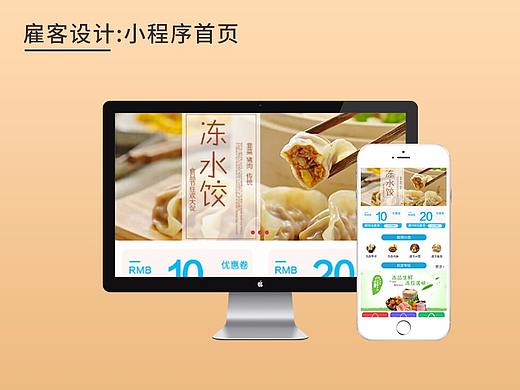 小程序首页 APP界面 APP首页 美食首页 UI设计