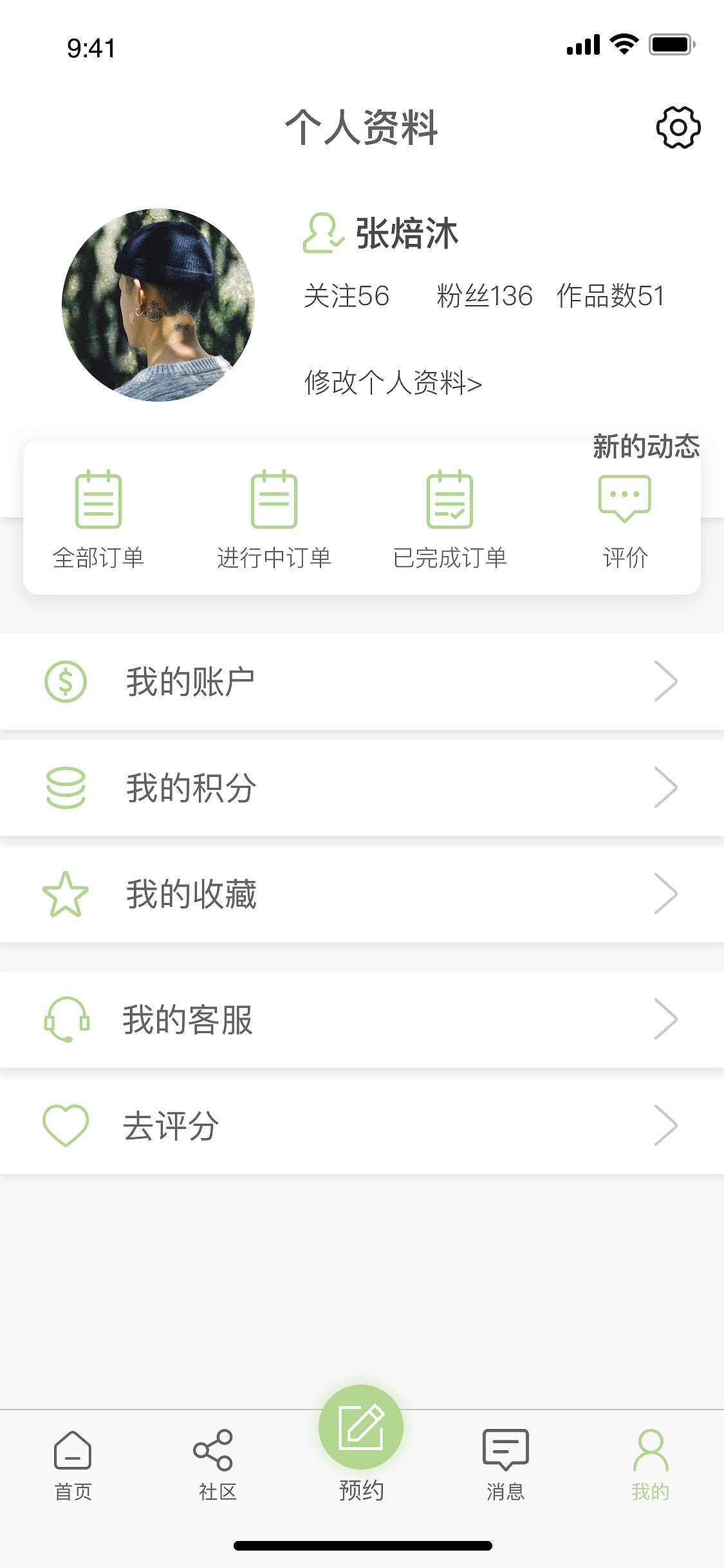 遇见旅拍APP移动端设计