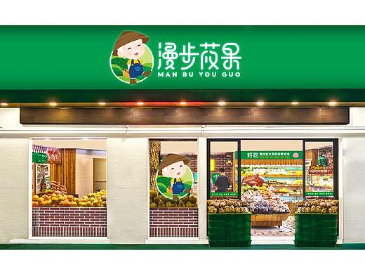 果蔬农场行业/漫步莜果/LOGO设计